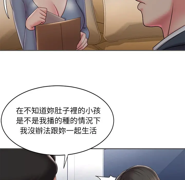 漫画《男孩没人爱》第35章第89张图