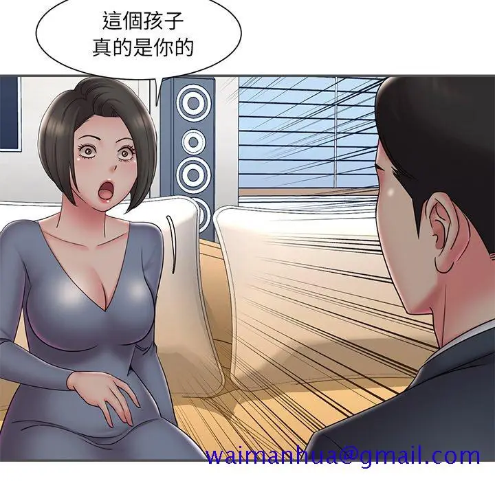 漫画《男孩没人爱》第35章第91张图