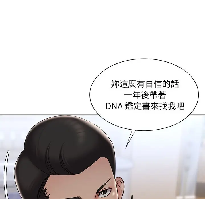 漫画《男孩没人爱》第35章第92张图