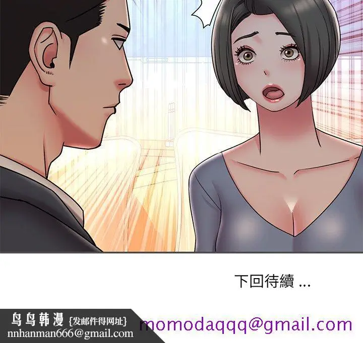 漫画《男孩没人爱》第35章第96张图