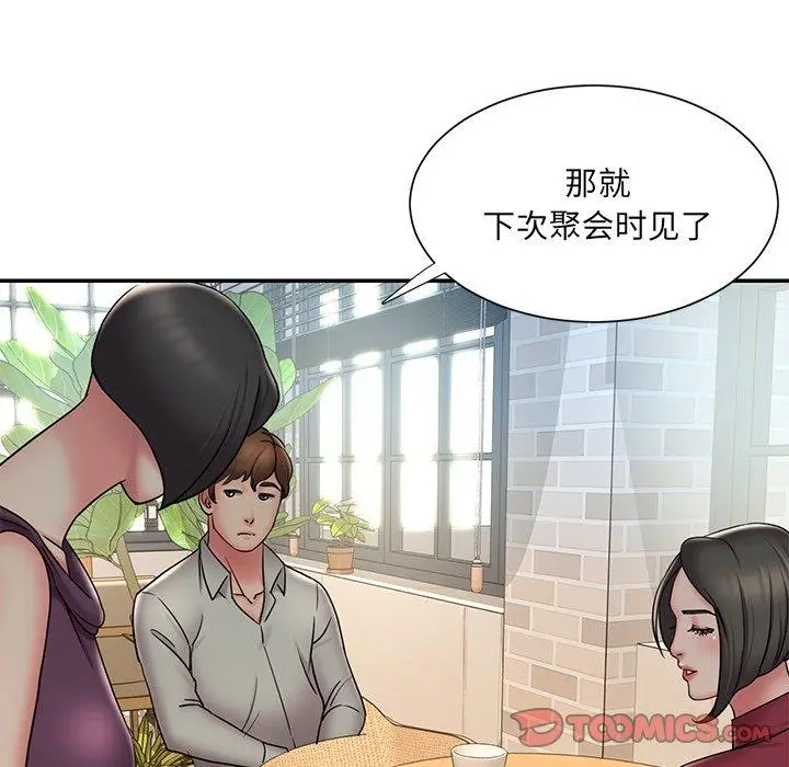 漫画《男孩没人爱》第31章第10张图