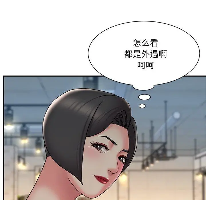 漫画《男孩没人爱》第31章第13张图