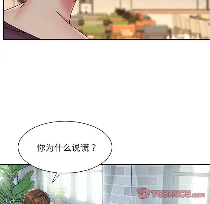 漫画《男孩没人爱》第31章第14张图