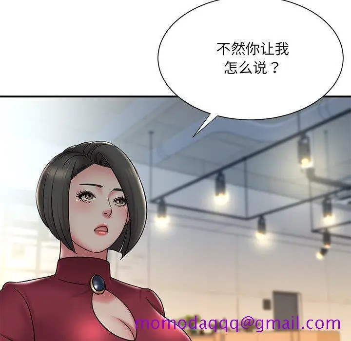 漫画《男孩没人爱》第31章第16张图