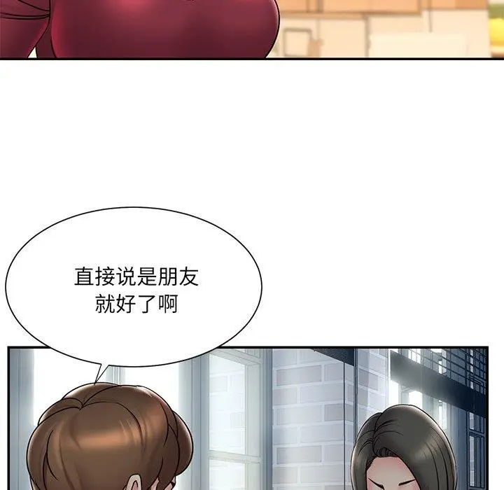 漫画《男孩没人爱》第31章第17张图