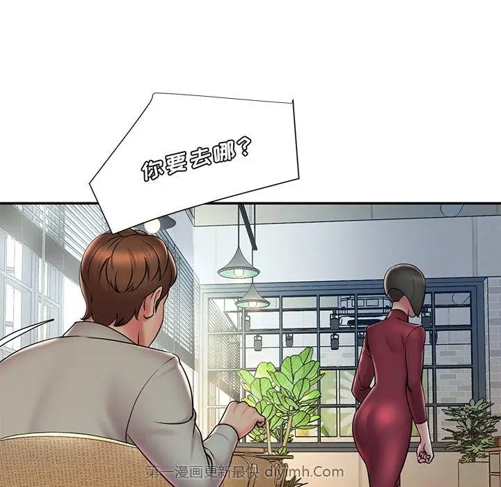 漫画《男孩没人爱》第31章第20张图