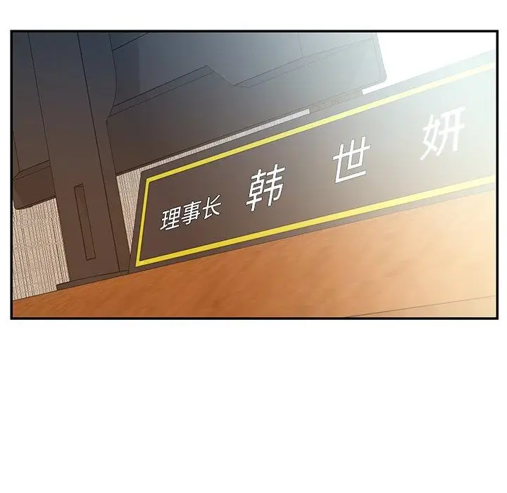 漫画《男孩没人爱》第31章第28张图