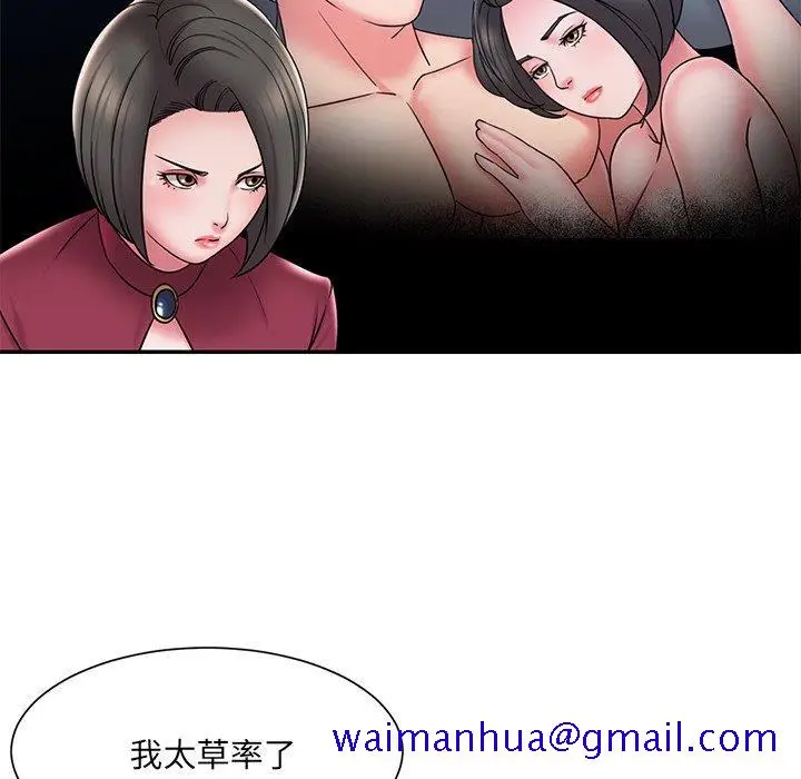 漫画《男孩没人爱》第31章第31张图