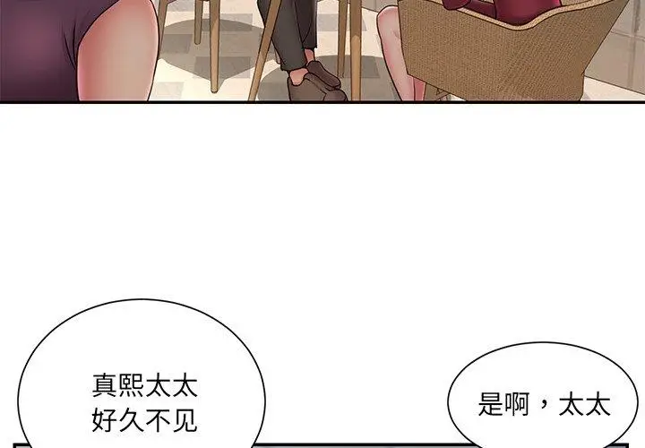 漫画《男孩没人爱》第31章第4张图