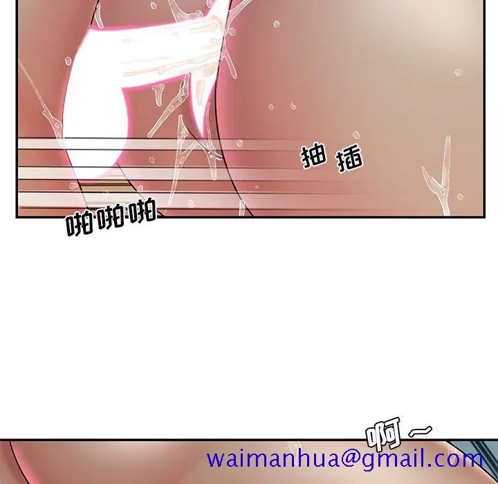 漫画《男孩没人爱》第31章第41张图