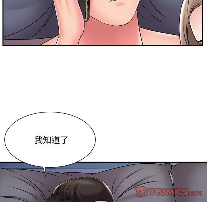 漫画《男孩没人爱》第31章第54张图