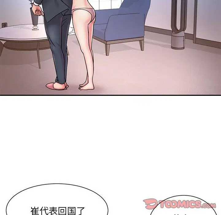 漫画《男孩没人爱》第31章第58张图