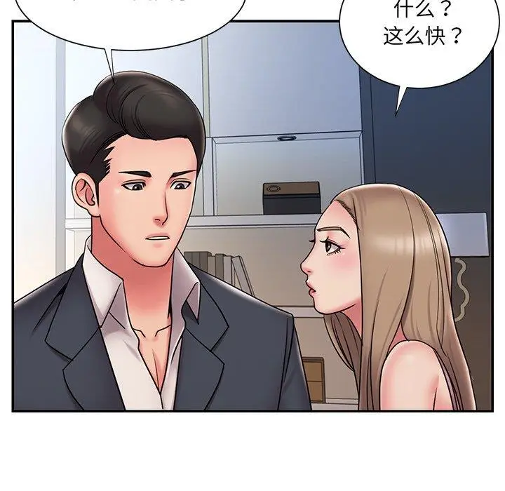 漫画《男孩没人爱》第31章第59张图