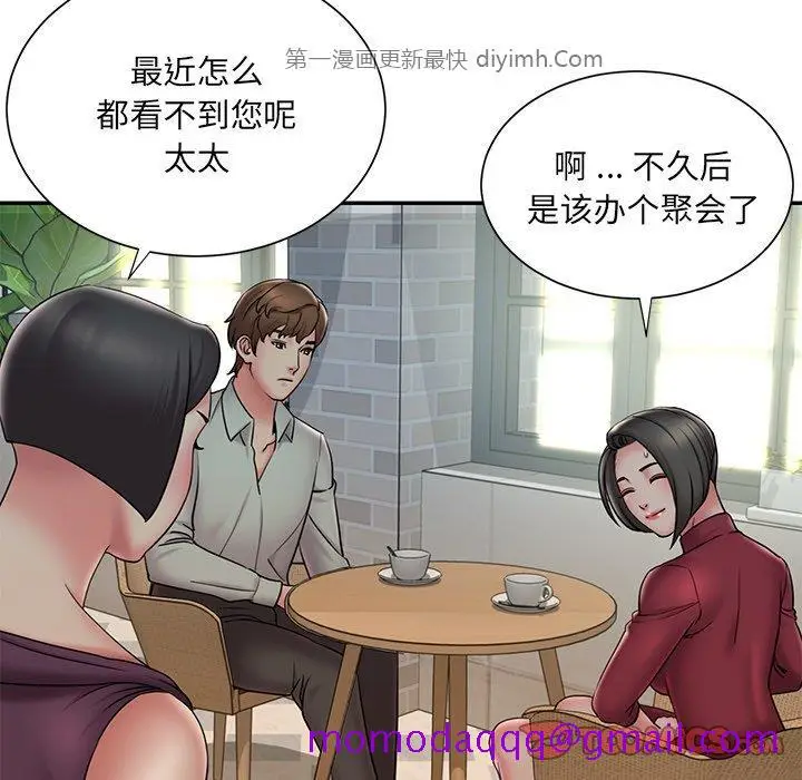 漫画《男孩没人爱》第31章第6张图