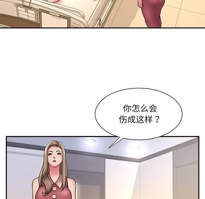 漫画《男孩没人爱》第31章第64张图