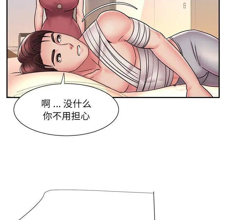 漫画《男孩没人爱》第31章第65张图