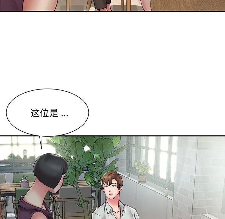 漫画《男孩没人爱》第31章第7张图