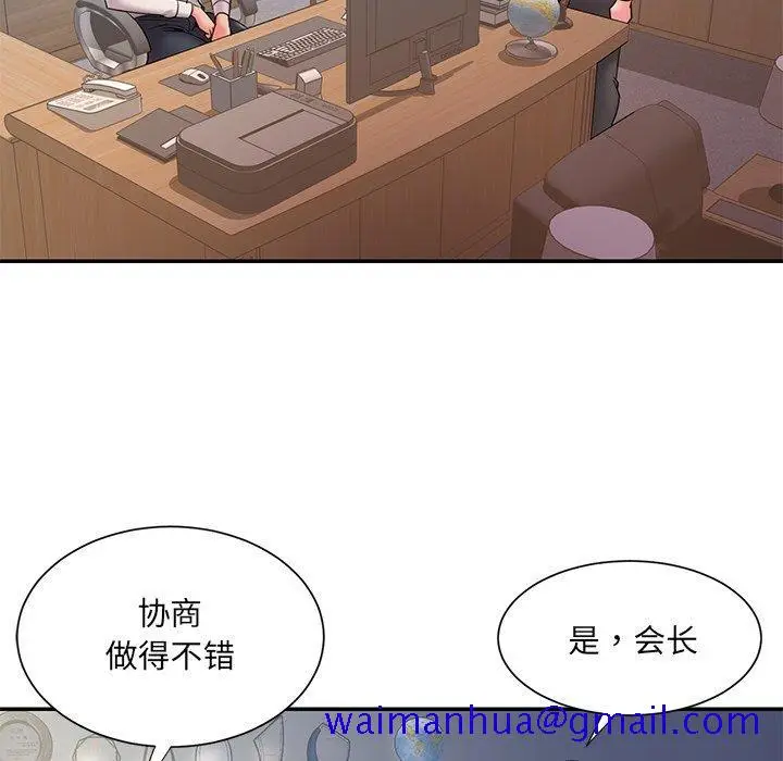 漫画《男孩没人爱》第31章第71张图