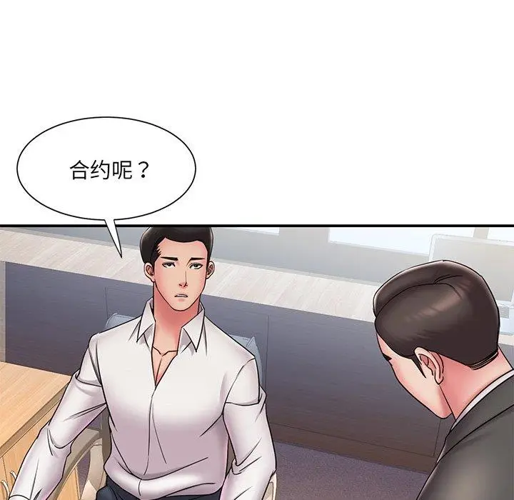 漫画《男孩没人爱》第31章第73张图