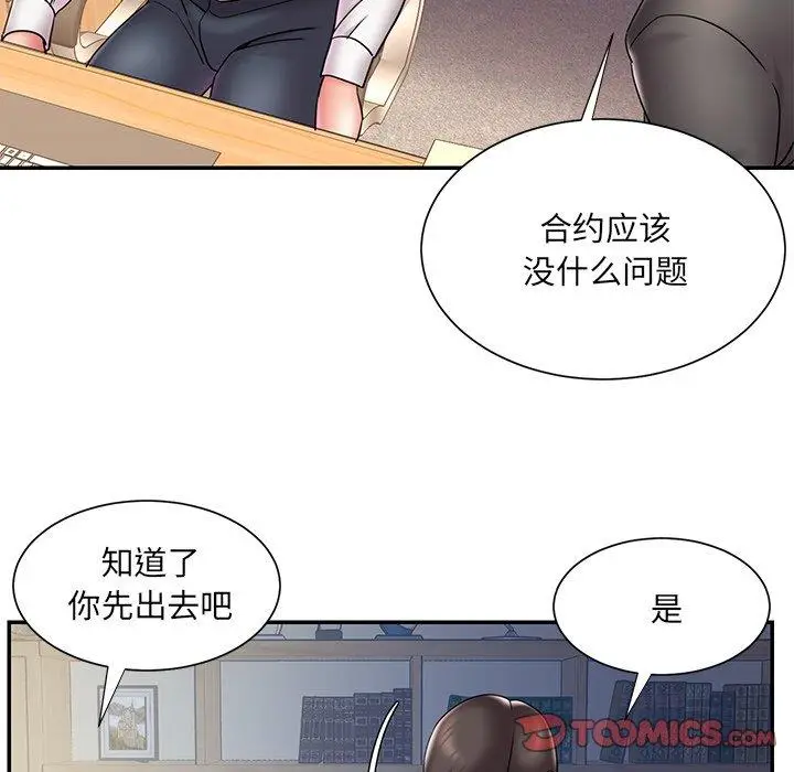 漫画《男孩没人爱》第31章第74张图
