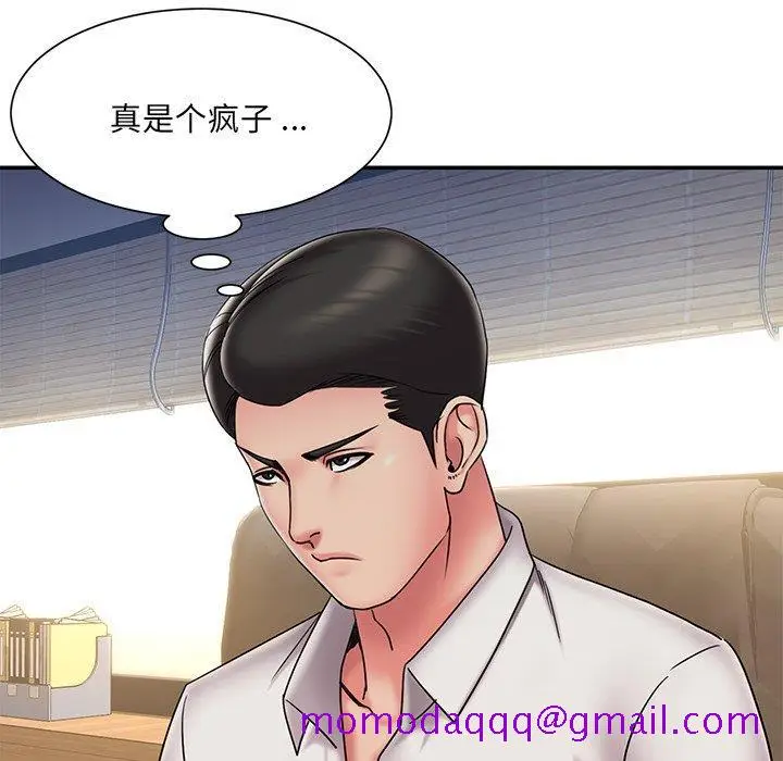 漫画《男孩没人爱》第31章第76张图