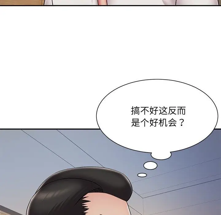 漫画《男孩没人爱》第31章第77张图