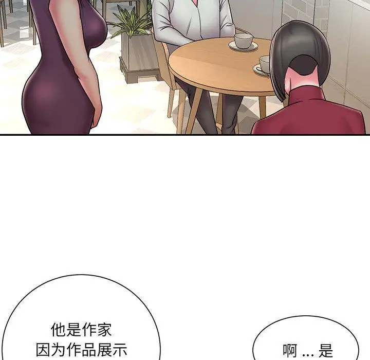 漫画《男孩没人爱》第31章第8张图