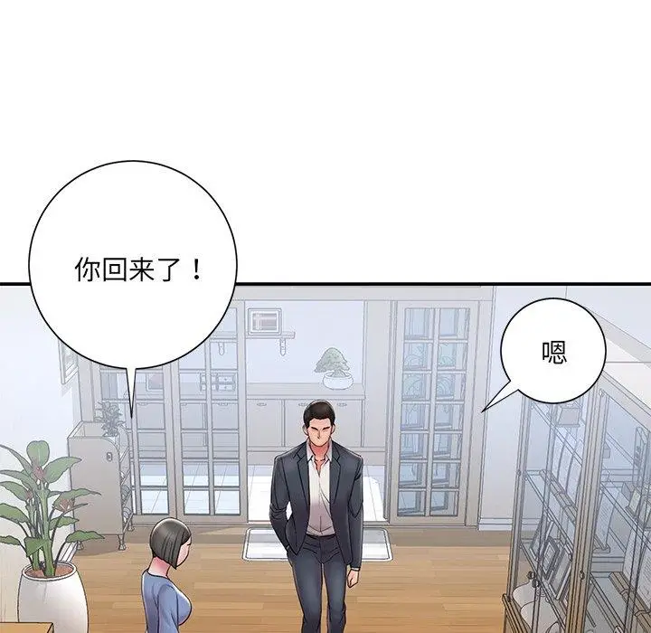 漫画《男孩没人爱》第31章第80张图
