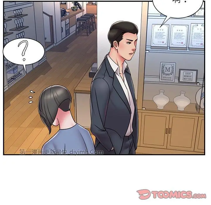 漫画《男孩没人爱》第31章第82张图
