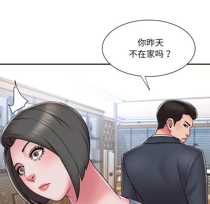 漫画《男孩没人爱》第31章第83张图