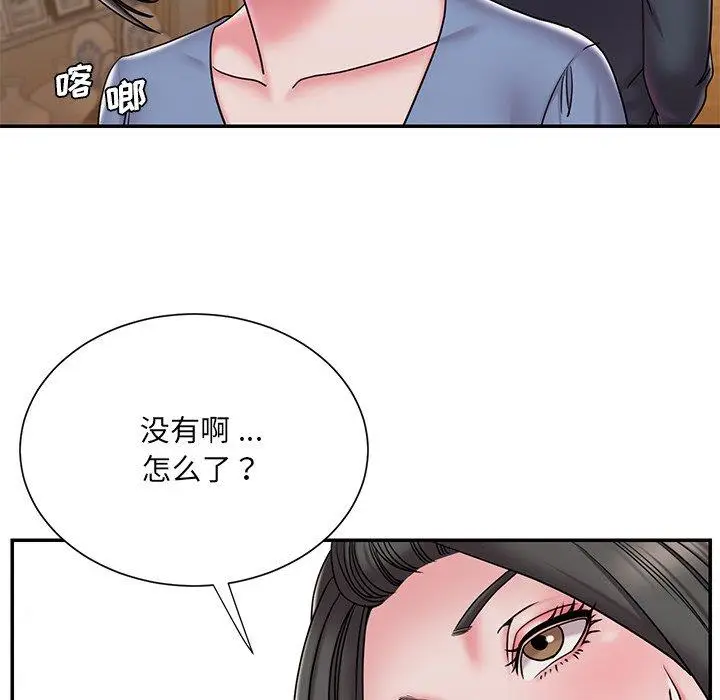 漫画《男孩没人爱》第31章第84张图