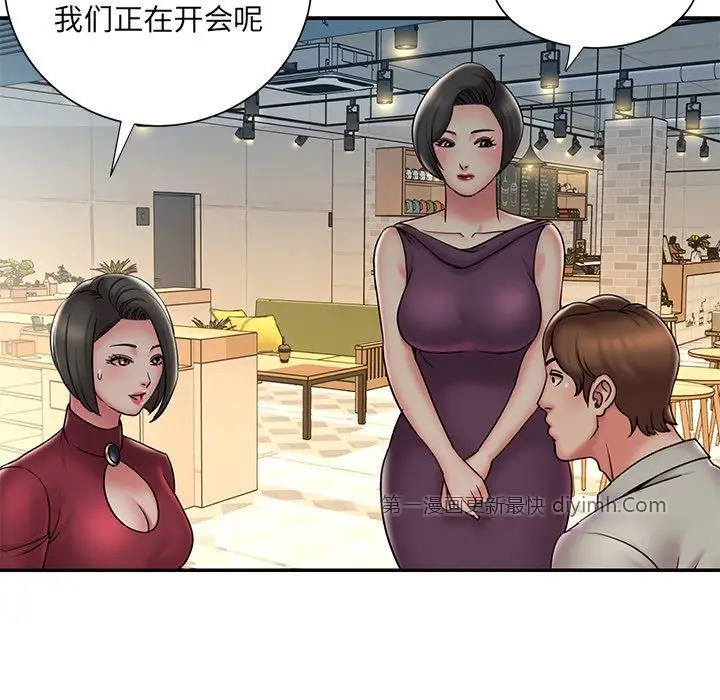 漫画《男孩没人爱》第31章第9张图