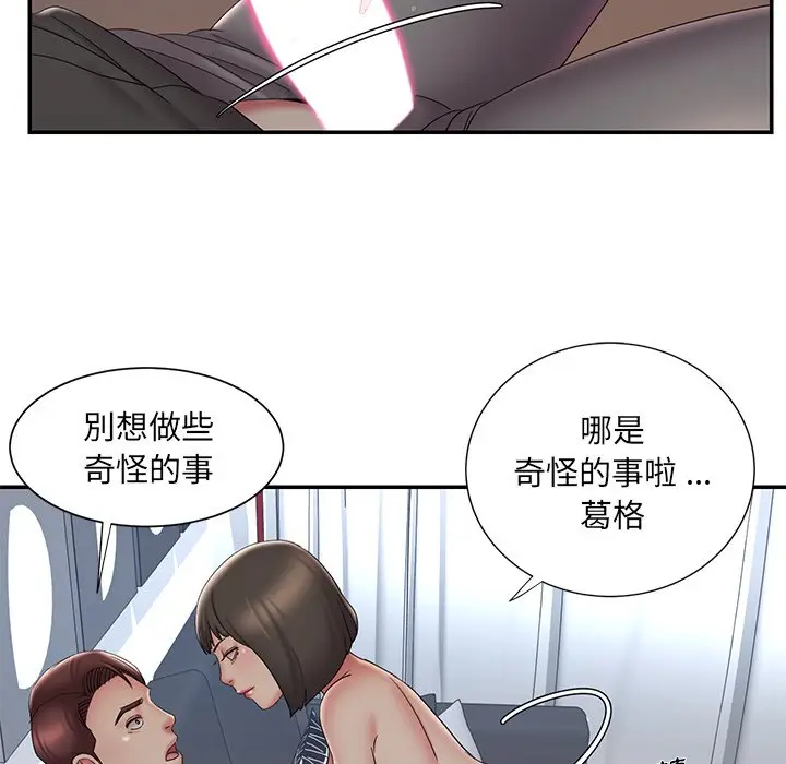 漫画《男孩没人爱》第33章第13张图