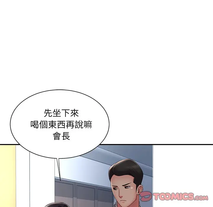 漫画《男孩没人爱》第33章第38张图