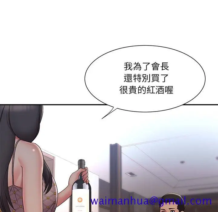 漫画《男孩没人爱》第33章第41张图