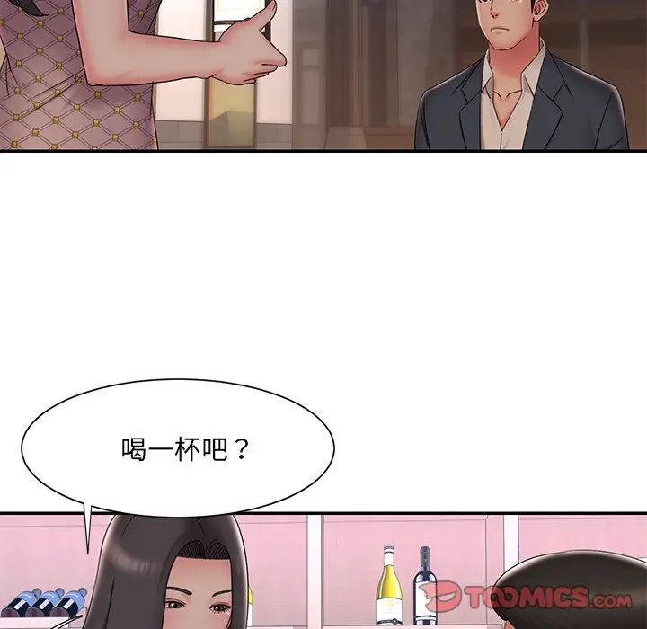 漫画《男孩没人爱》第33章第42张图
