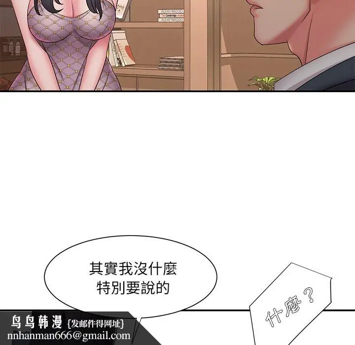 漫画《男孩没人爱》第33章第49张图