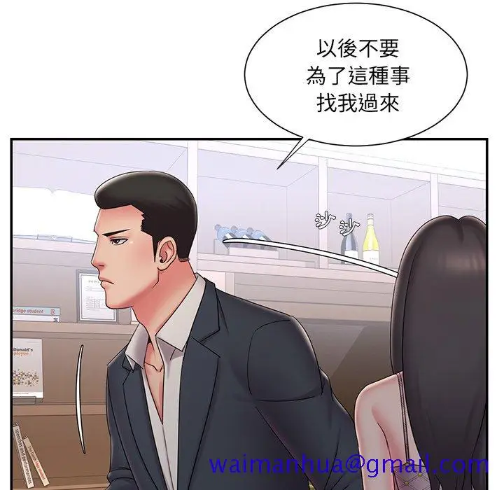 漫画《男孩没人爱》第33章第51张图