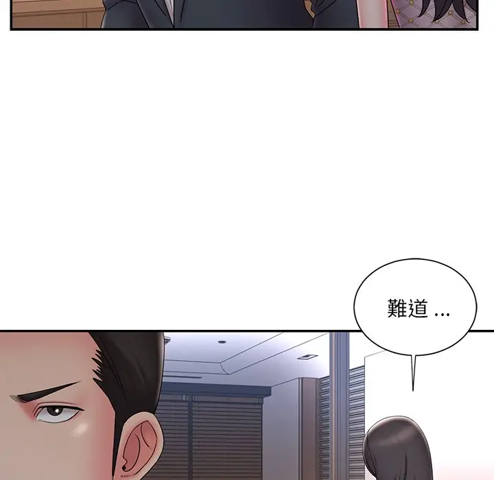 漫画《男孩没人爱》第33章第52张图