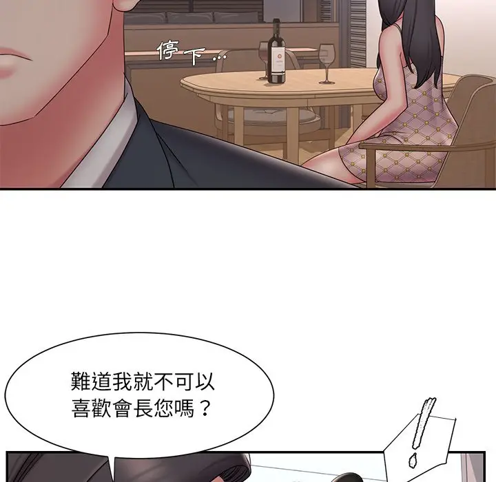 漫画《男孩没人爱》第33章第53张图