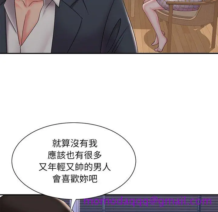漫画《男孩没人爱》第33章第56张图