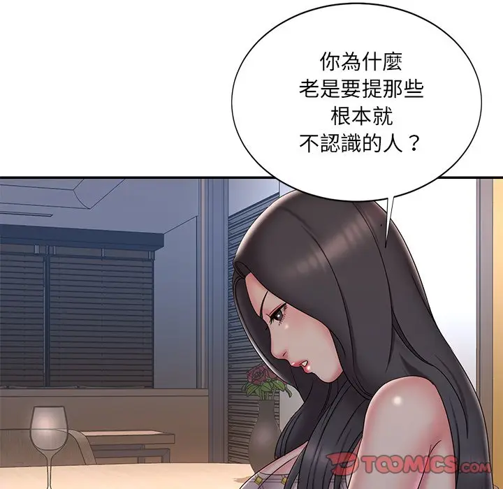 漫画《男孩没人爱》第33章第58张图
