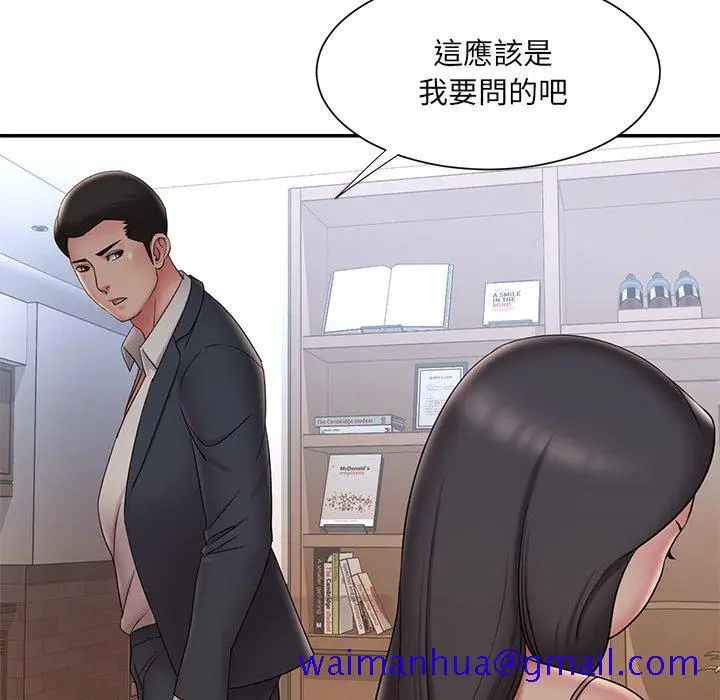 漫画《男孩没人爱》第33章第61张图