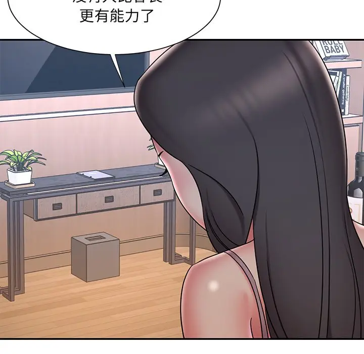 漫画《男孩没人爱》第33章第64张图