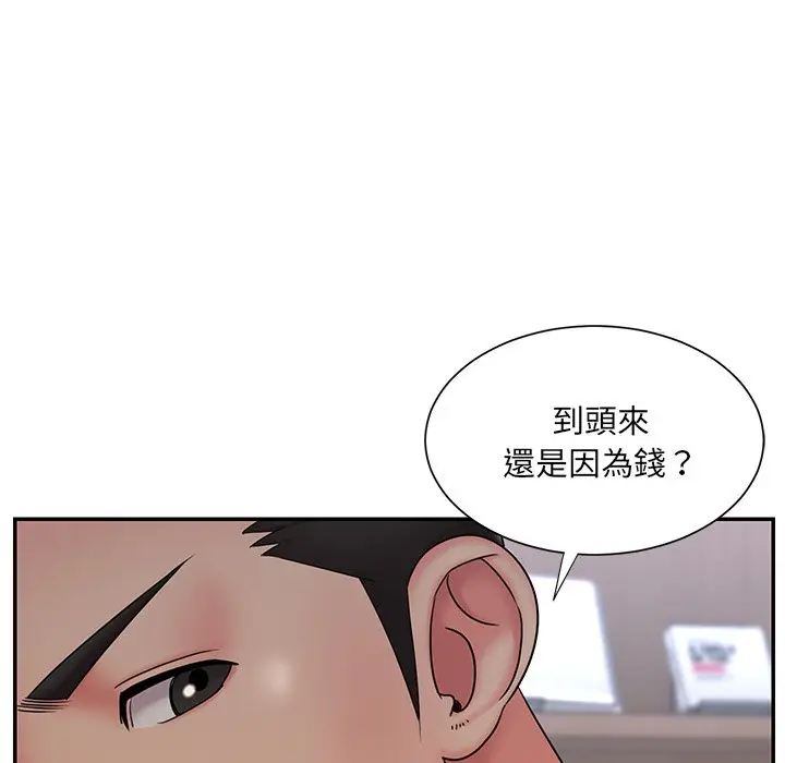 漫画《男孩没人爱》第33章第65张图