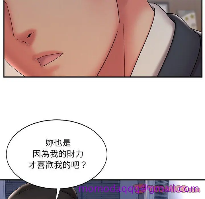 漫画《男孩没人爱》第33章第66张图