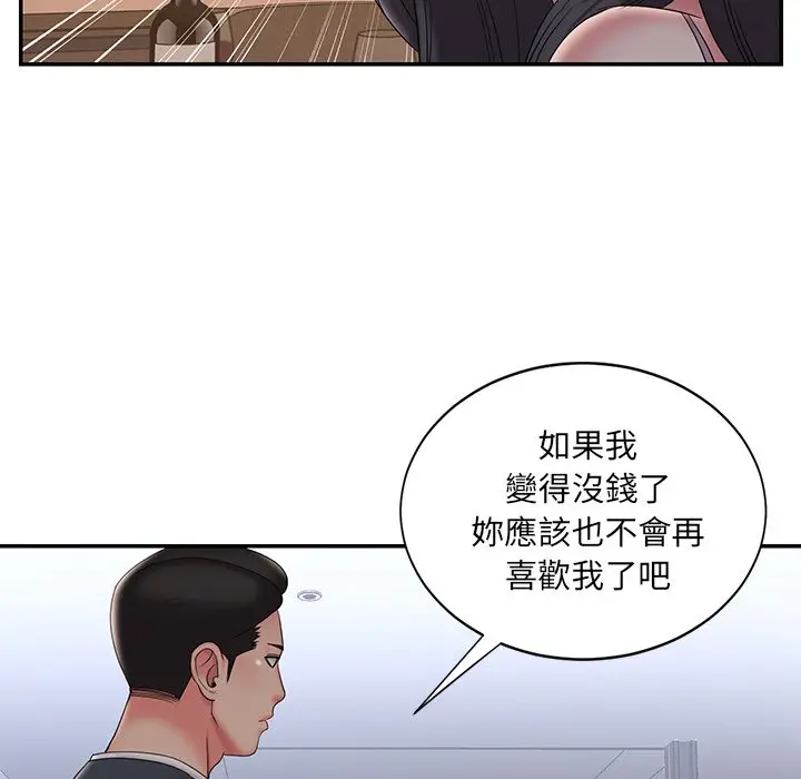 漫画《男孩没人爱》第33章第68张图