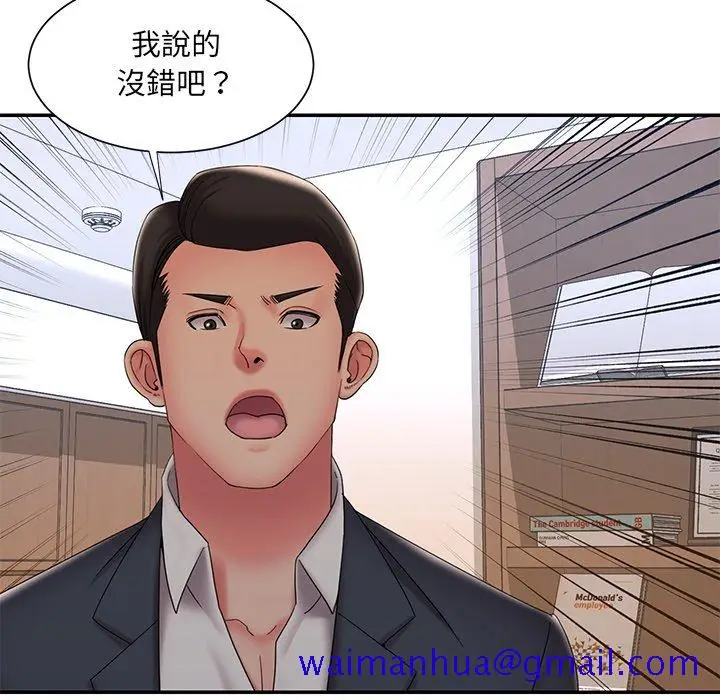 漫画《男孩没人爱》第33章第71张图