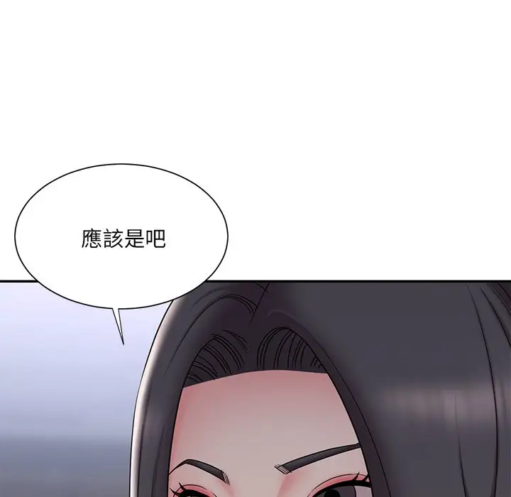 漫画《男孩没人爱》第33章第72张图