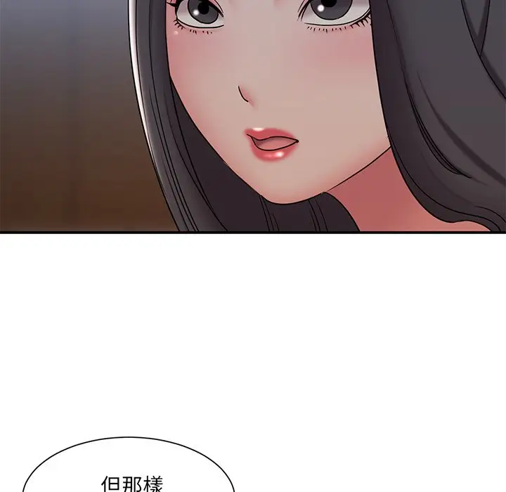 漫画《男孩没人爱》第33章第73张图